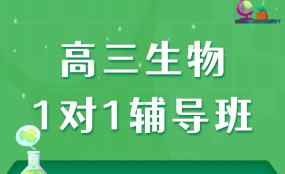 【6471期】2023届高三生物 于佳卉高考生物一轮全体系规划学习卡（规划服务）