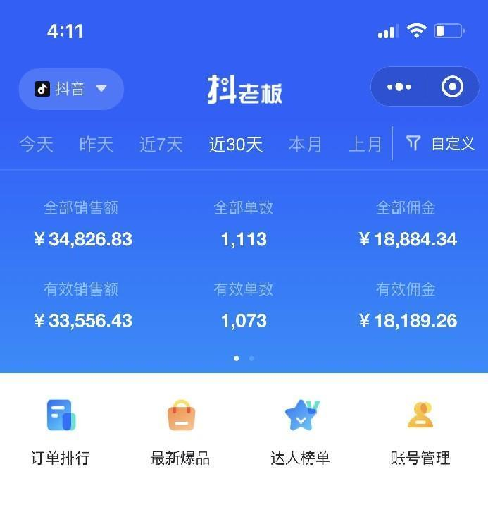 全网最全教程，手把手教你玩赚抖音图文电商，小白闭眼月入10000+