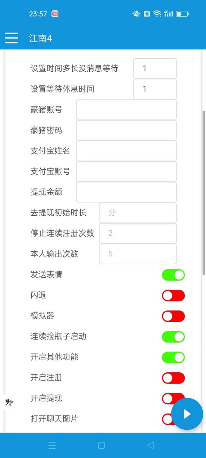 最新多平台漂流瓶聊天平台全自动挂机玩法，单窗口日收益30-50+【挂机脚…