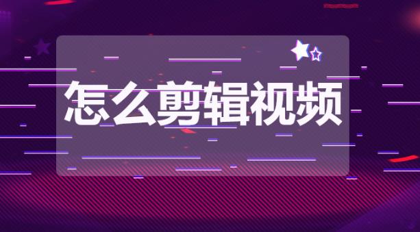 【6611期】深度混剪制作技术(抖音版)，快速爆粉变现教程【复盘式教学方法】