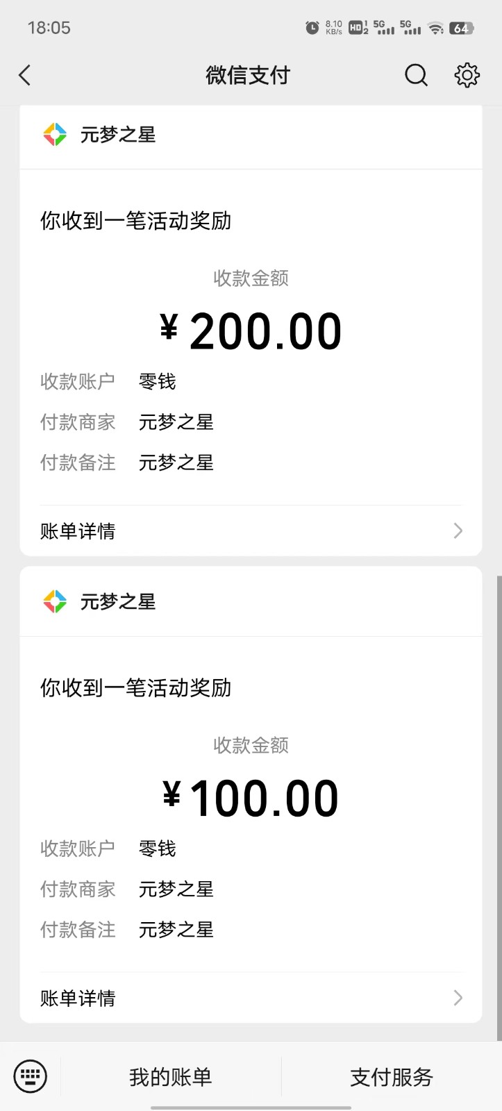 腾讯游戏撸金方案，长期饭票，单次收益100+