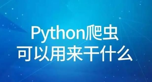 【6978期】python-肉丝-零基础入门移动端爬虫培训班