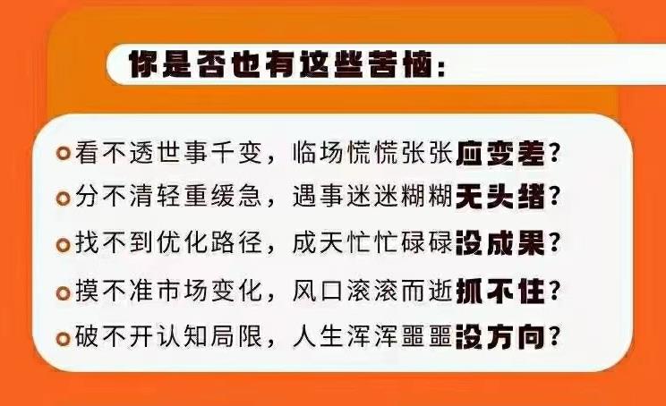 【7098期】《王新宇·流程性思维课》—套生活工作识人办事的底层逻辑