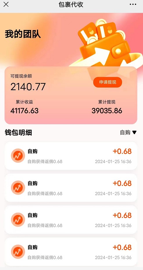 快递包裹回收淘金项目攻略，长期副业，单号保底30-50+可放大