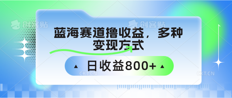 【7462期】中老年人健身操蓝海赛道撸收益，多种变现方式，日收益800+