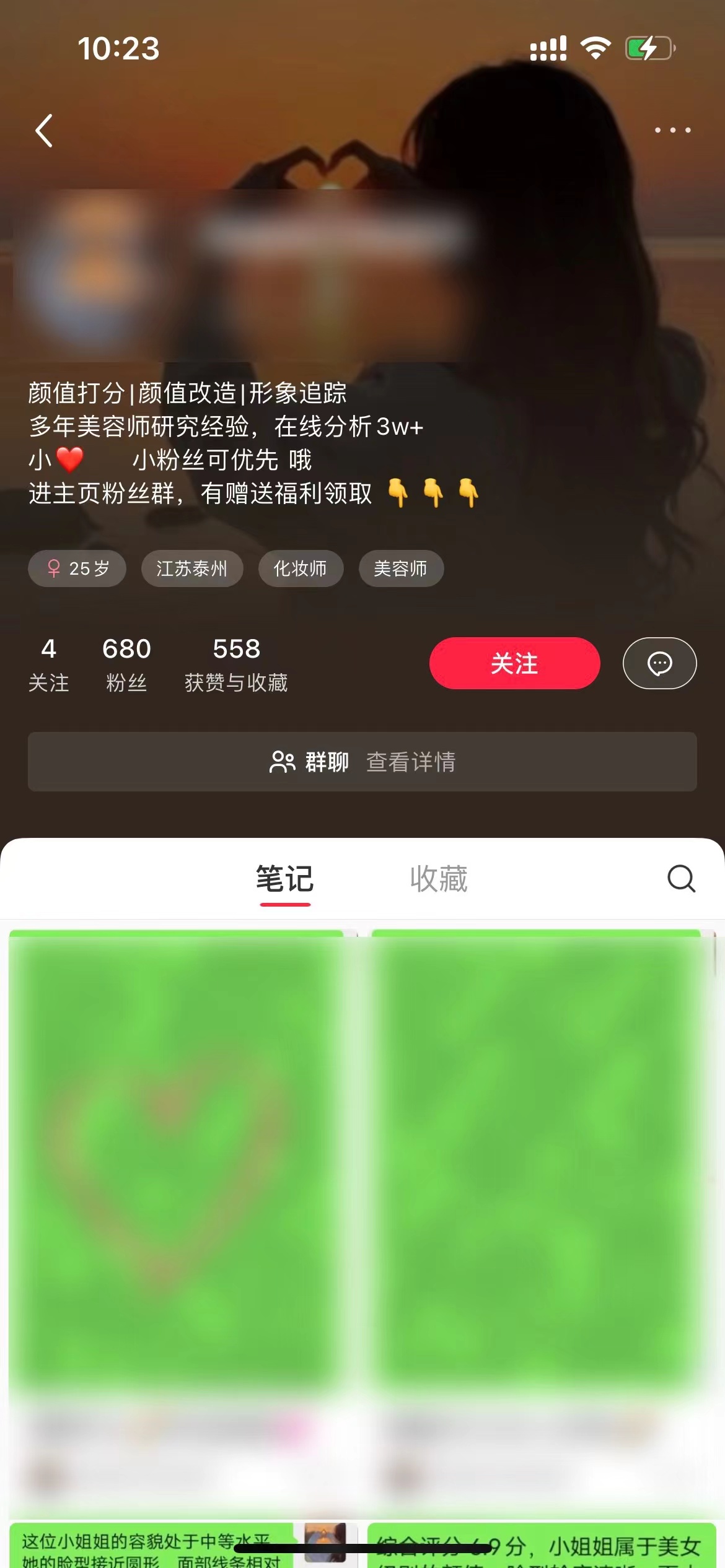 一天收入2000+，最新小红书颜值打分项目，吸引小姐姐，刷爆后端收益