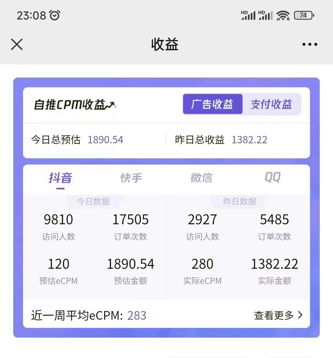 2024最新抖音神图君3.0版本 日入1000+ 保姆级教程   小白专属