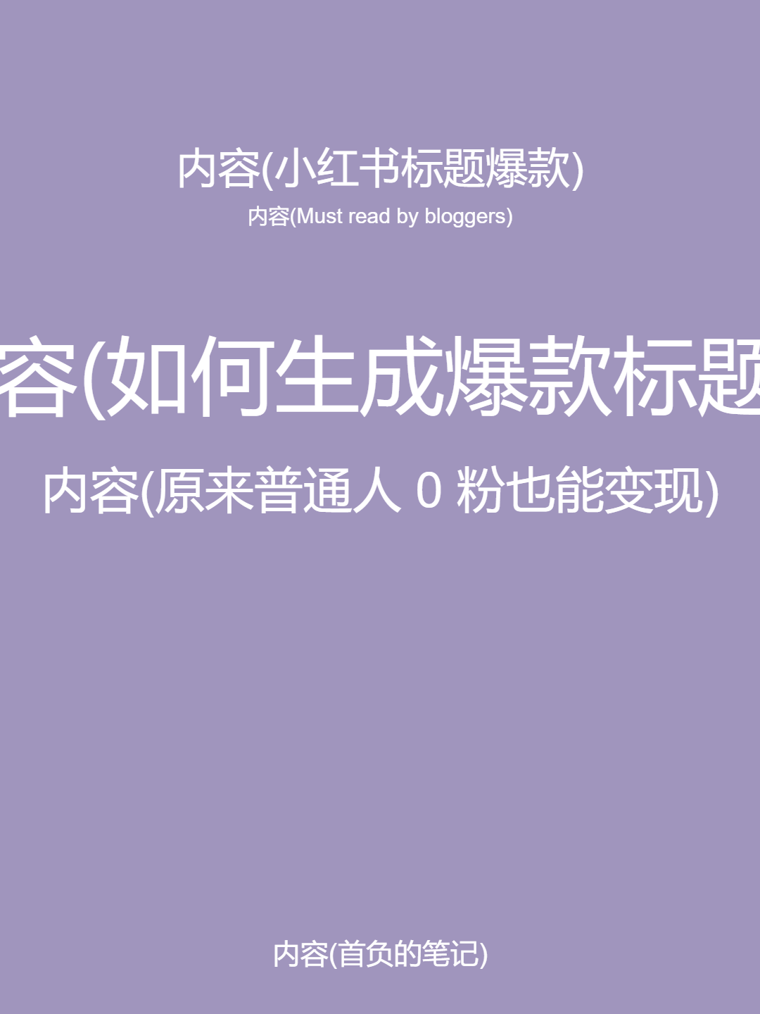 5月小红书快速出创业粉笔记，黑科技工具制作小红书爆款，复制粘贴式操…