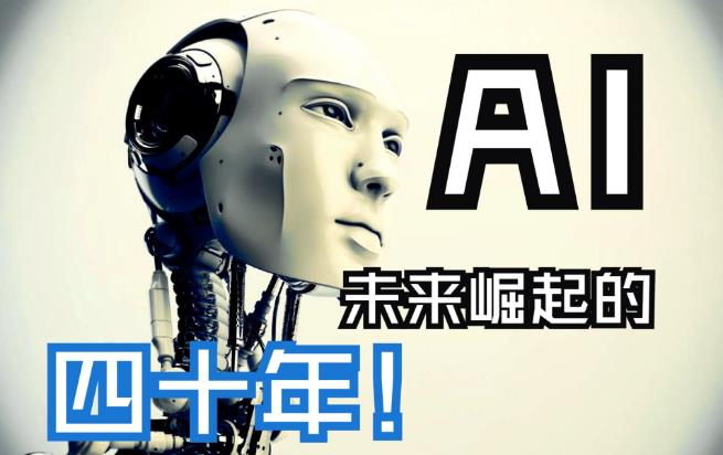 【8484期】AI人工智能课程大合集：人工智能GPT学习必看！