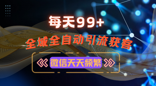 【8677期】12月最新，全域多平台引流私域打法，小红书，视频号