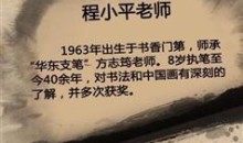 【8709期】跟程小平老师学中国画视频教学（74集）