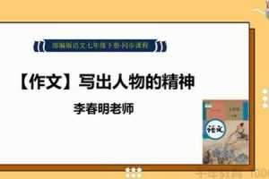 【8719期】诸葛学堂 新统编版七年级语文同步课程（初一）