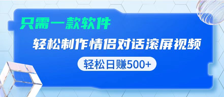 【8746期】用黑科技软件一键式制作情侣聊天记录，只需复制粘贴