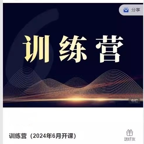 【第9108期】蓝天说财经期货交易训练营（2024年6月开课）插图