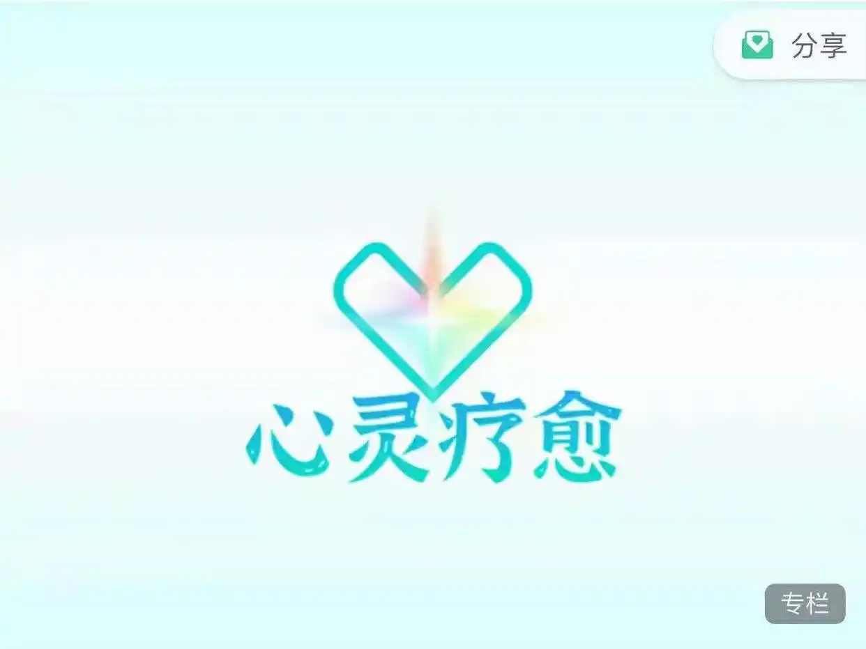 【9133期】真爱之门《心灵疗愈》两性教程